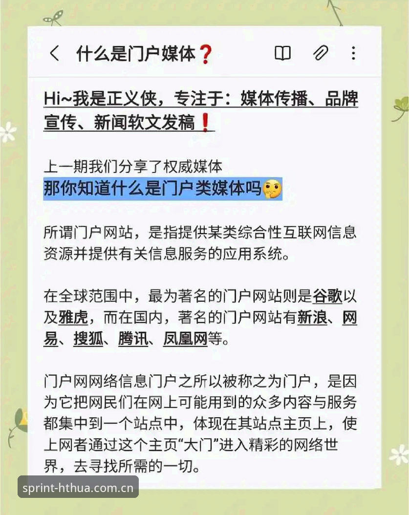 华体会官方网站入口使用技巧 揭秘华体会官方网站入口使用技巧背后的真相:深度用户必知的5个关键操作