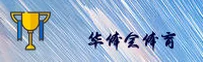 华体会体育_华体会官方_hth移动端